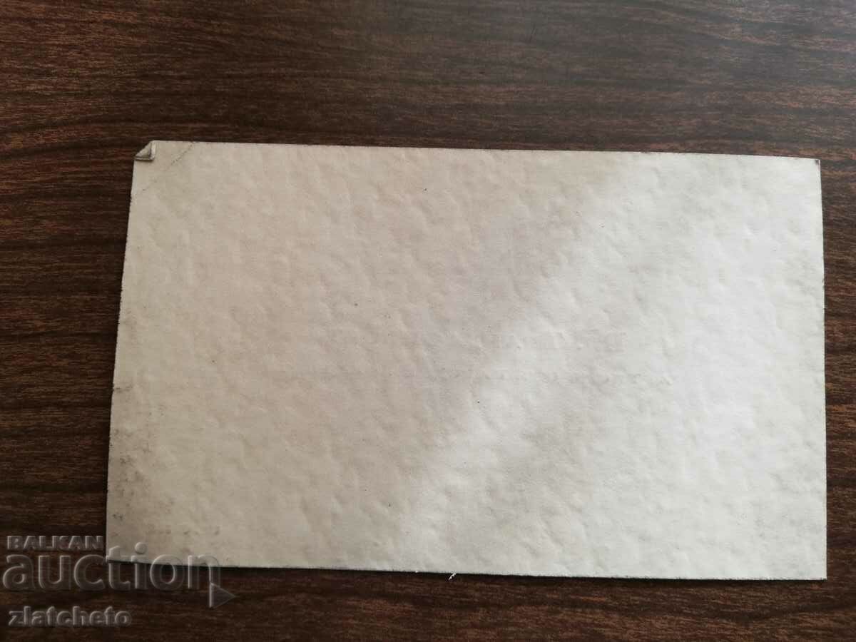 Παλιά επαγγελματική κάρτα Βασίλειο της Βουλγαρίας - Vl. Trendafilov με τιμή 10.00 BGN | € 5.11 Παλιά επαγγελματική κάρτα Βασίλειο της Βουλγαρίας - Vl. Trendafilov με τιμή 10.00 BGN | € 5.11