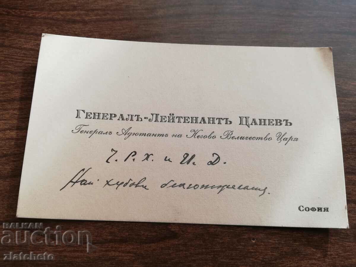 Old business card Kingdom of Bulgaria - General-Lieutenant Tsanev with price 20.00 BGN | € 10.23 Old business card Kingdom of Bulgaria - General-Lieutenant Tsanev with price 20.00 BGN | € 10.23