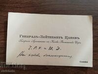 Old business card Kingdom of Bulgaria - General-Lieutenant Tsanev