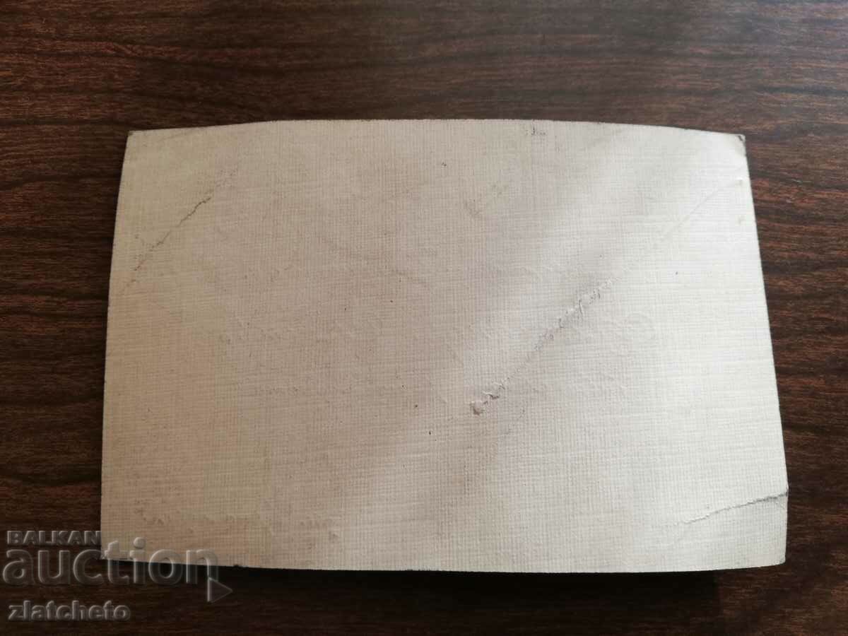 Δημοπρασία Παλαιά επαγγελματική κάρτα Βασίλειο της Βουλγαρίας - Στρατηγός Alexander Kisiv Δημοπρασία Παλαιά επαγγελματική κάρτα Βασίλειο της Βουλγαρίας - Στρατηγός Alexander Kisiv