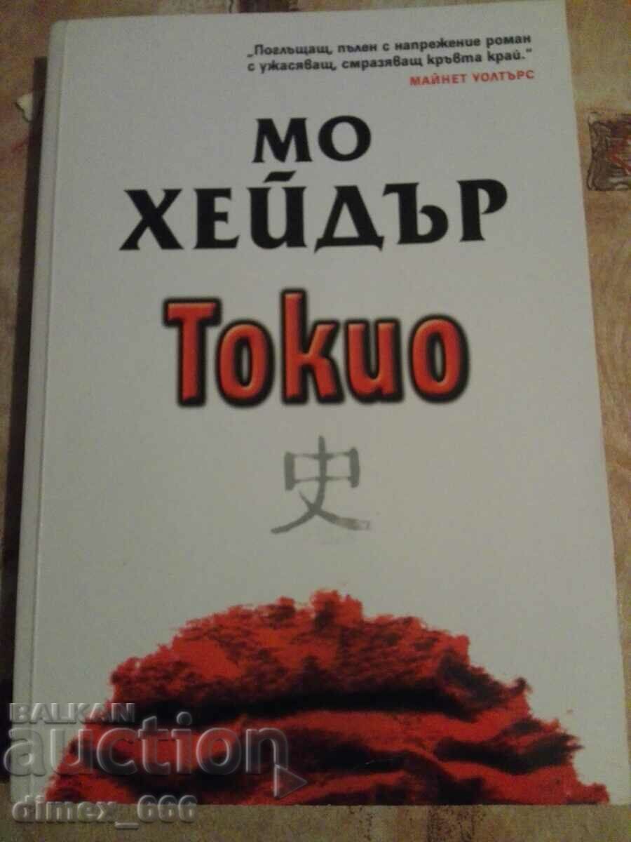 Tokyo Mo Hader Tokyo Mo Hader