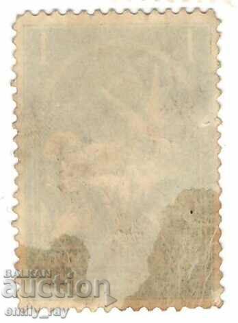 1931 - Air mail - Big pigeon - BGN 1 with price 0.50 BGN | € 0.26 1931 - Air mail - Big pigeon - BGN 1 with price 0.50 BGN | € 0.26