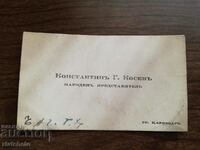 Old business card Kingdom of Bulgaria - Konstantin Kosev