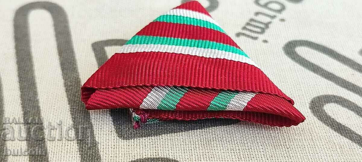 ΚΟΡΔΕΛΑ ΒΡΑΒΕΙΟΥ ΑΞΙΑΣ ΕΡΥΘΡΟΥ ΣΤΑΥΡΟΥ 1ου ΒΑΘΜΟΥ με τιμή 69.99 BGN | € 35.79