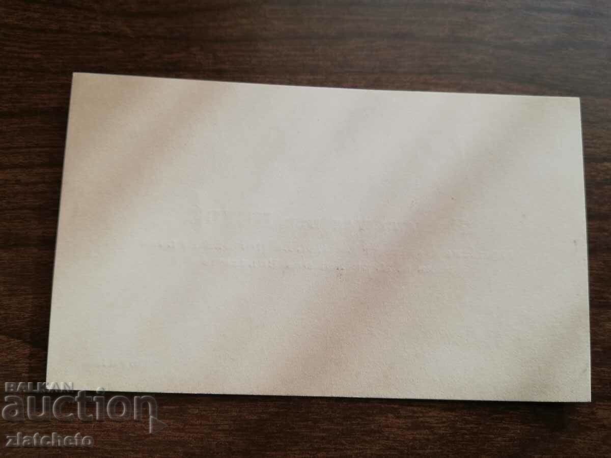 Old business card Kingdom of Bulgaria - Fernand van der Heyde with price 20.00 BGN | € 10.23