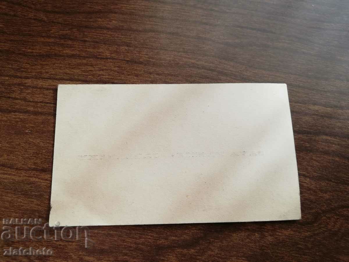 Old business card Kingdom of Bulgaria - Sava Panitza - Jablansky with price 20.00 BGN | € 10.23 Old business card Kingdom of Bulgaria - Sava Panitza - Jablansky with price 20.00 BGN | € 10.23