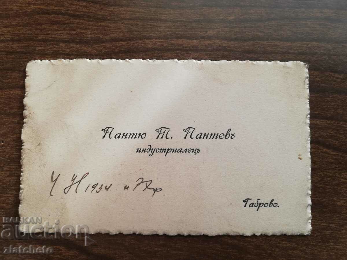 Παλιά επαγγελματική κάρτα Βασίλειο της Βουλγαρίας - Παντελόνι T. Pantev