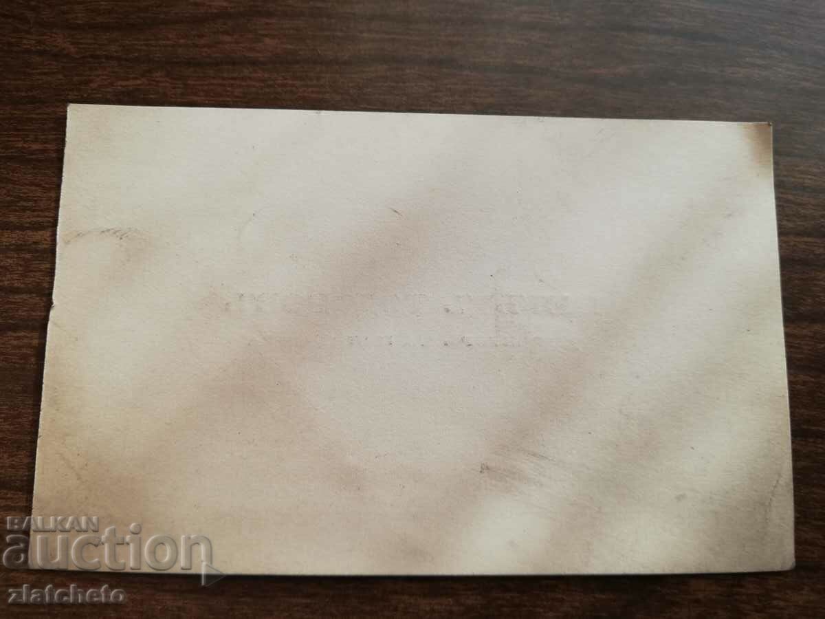 Auction Old business card Kingdom of Bulgaria - Patar Todorov Auction Old business card Kingdom of Bulgaria - Patar Todorov