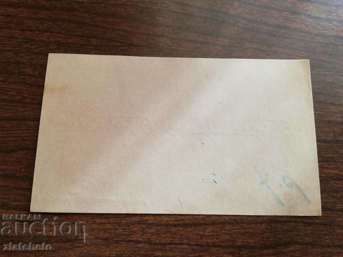 Old business card Kingdom of Bulgaria - General-Major P. Markov with price 20.00 BGN | € 10.23