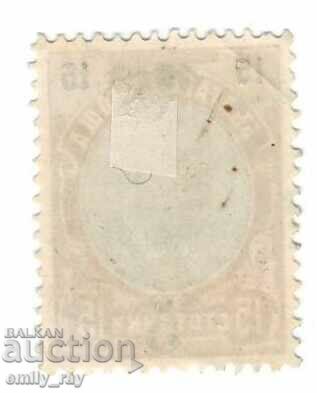 1910 - Overprint with price 1.70 BGN | € 0.87 1910 - Overprint with price 1.70 BGN | € 0.87