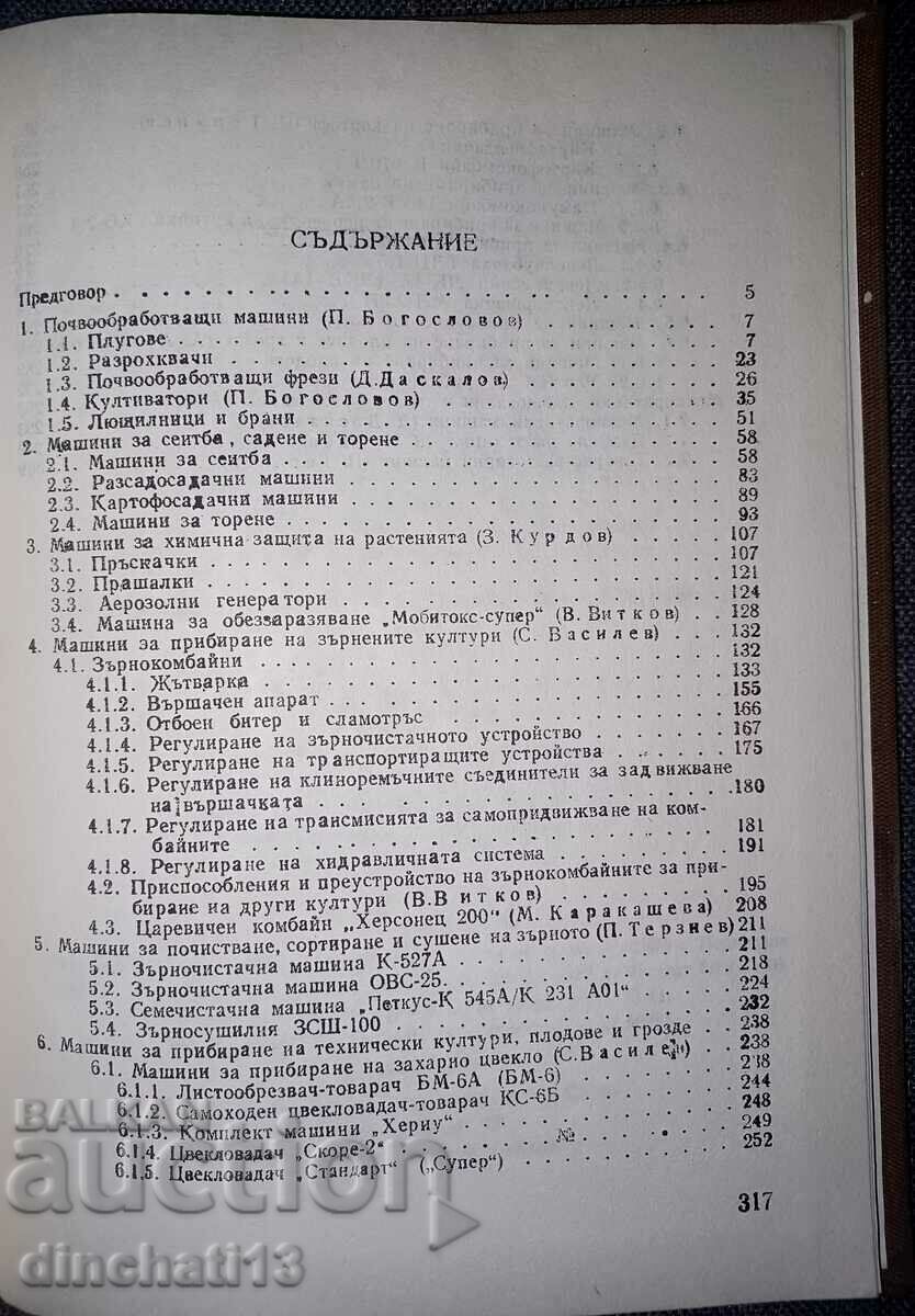 Guide to regulation of agricultural machinery - 5 Guide to regulation of agricultural machinery - 5
