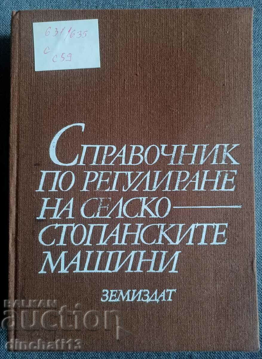 Справочник по регулиране на селскостопанските машини