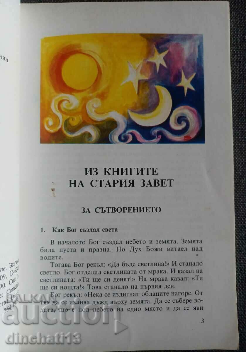 Auction God speaks to his children. Texts from the Bible Auction God speaks to his children. Texts from the Bible