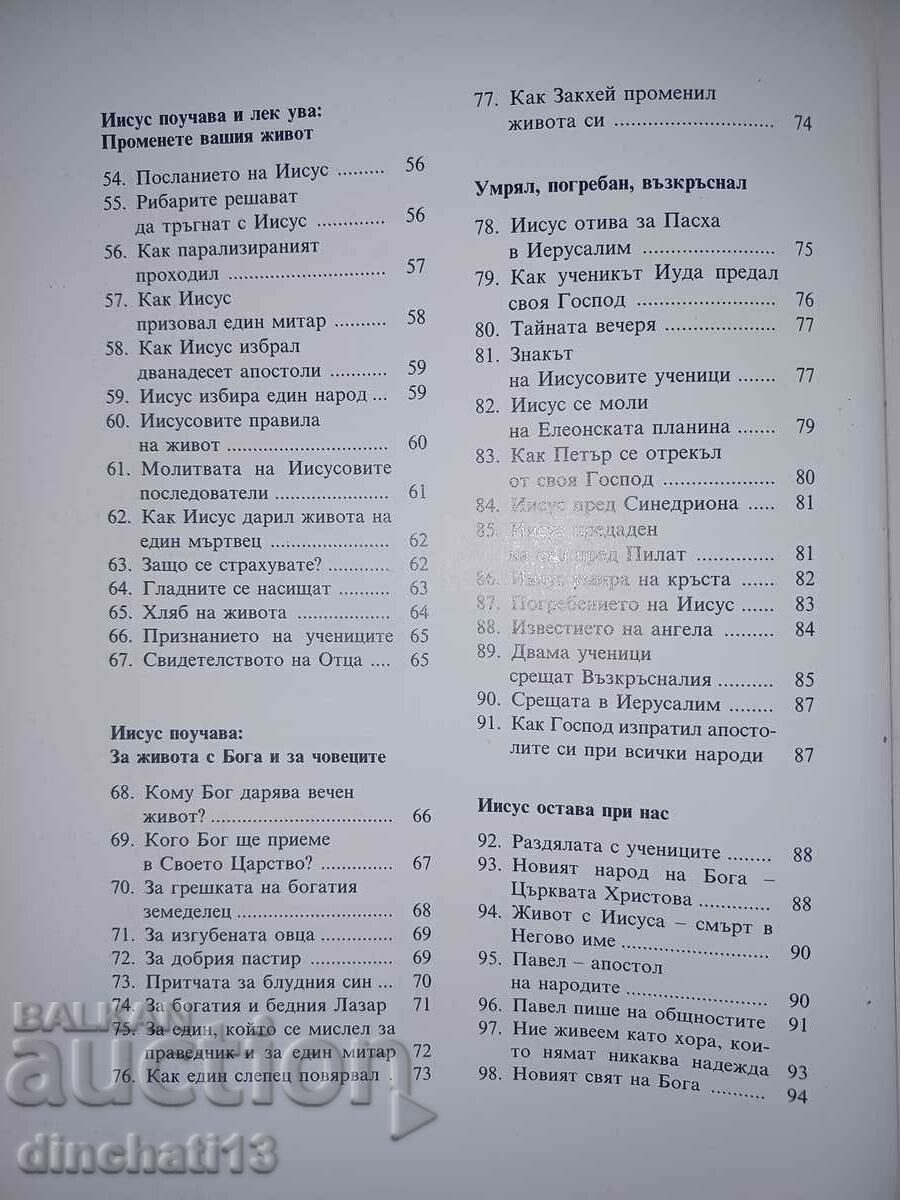 God speaks to his children. Texts from the Bible - 6 God speaks to his children. Texts from the Bible - 6