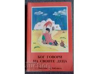 God speaks to his children. Texts from the Bible