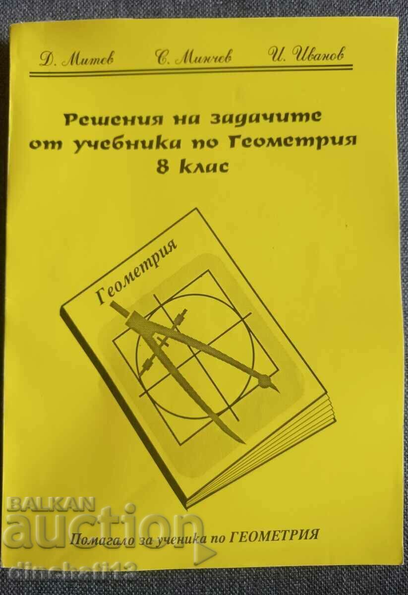 Solutions to the problems from the geometry textbook for the 8th grade Solutions to the problems from the geometry textbook for the 8th grade