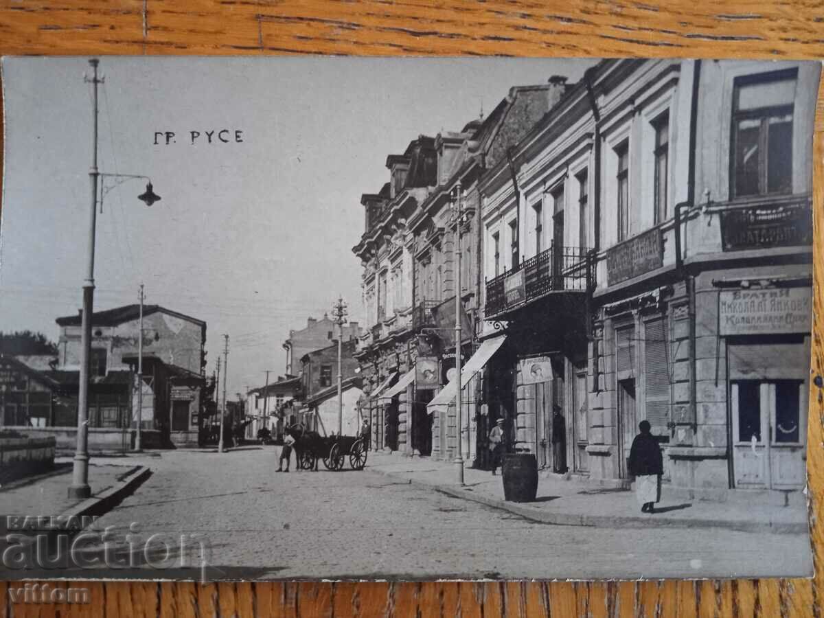 Strada de carte poștală Ruse Ruschuk