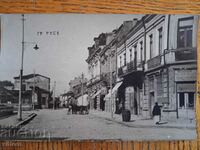 Русе Русчук пощенска картичка улица