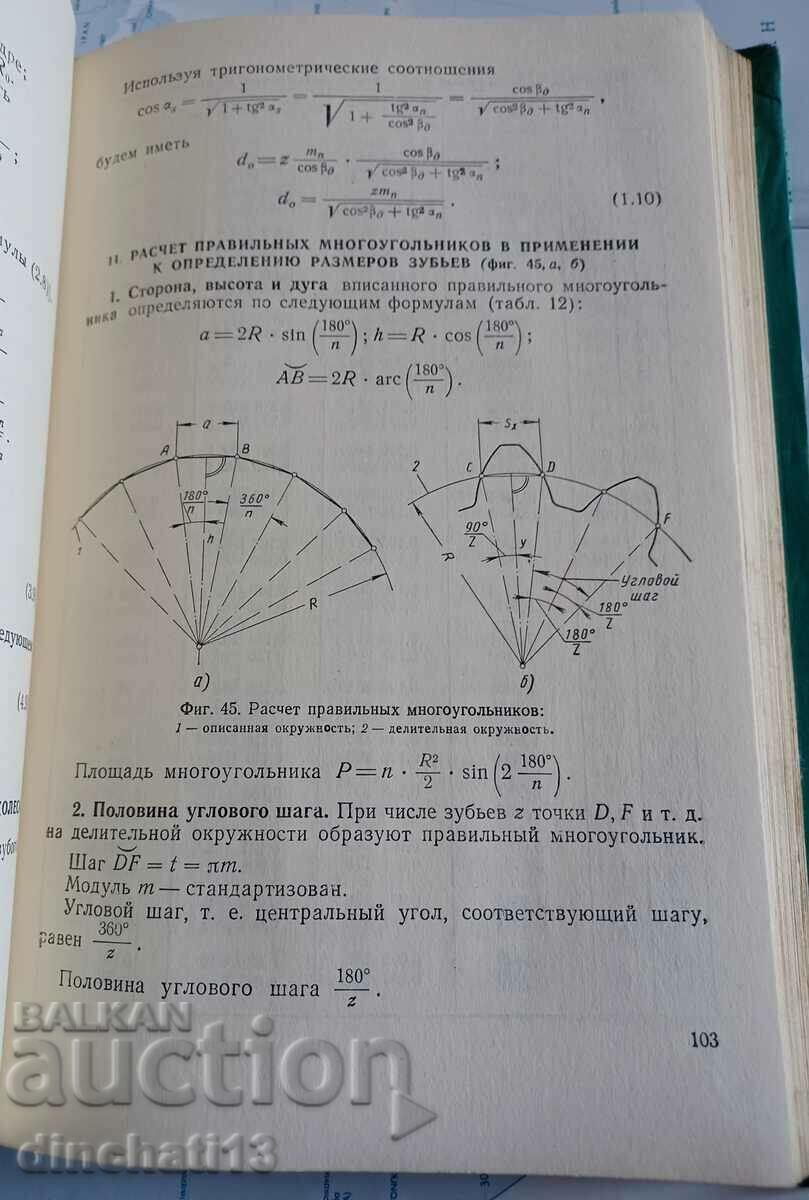 Delivery of Gear control: Vaclav Ružička Delivery of Gear control: Vaclav Ružička