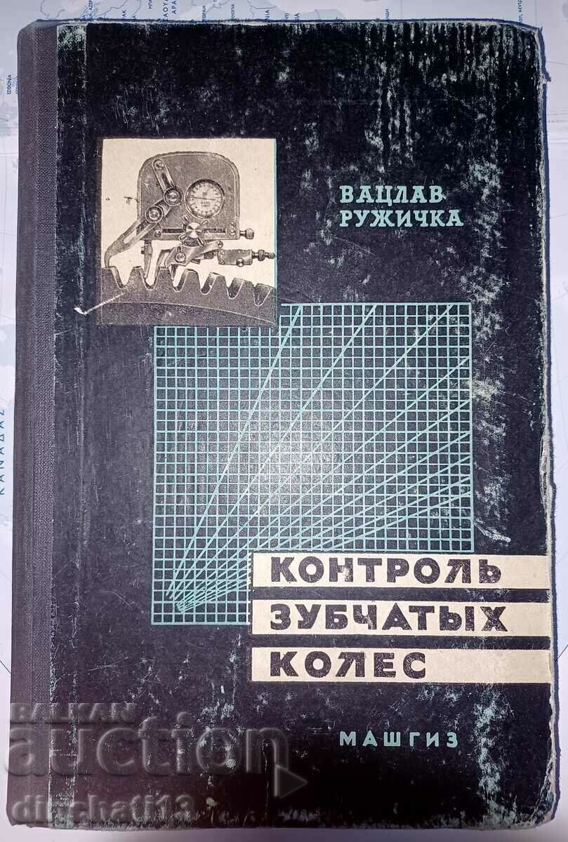 Gear control: Vaclav Ružička Gear control: Vaclav Ružička