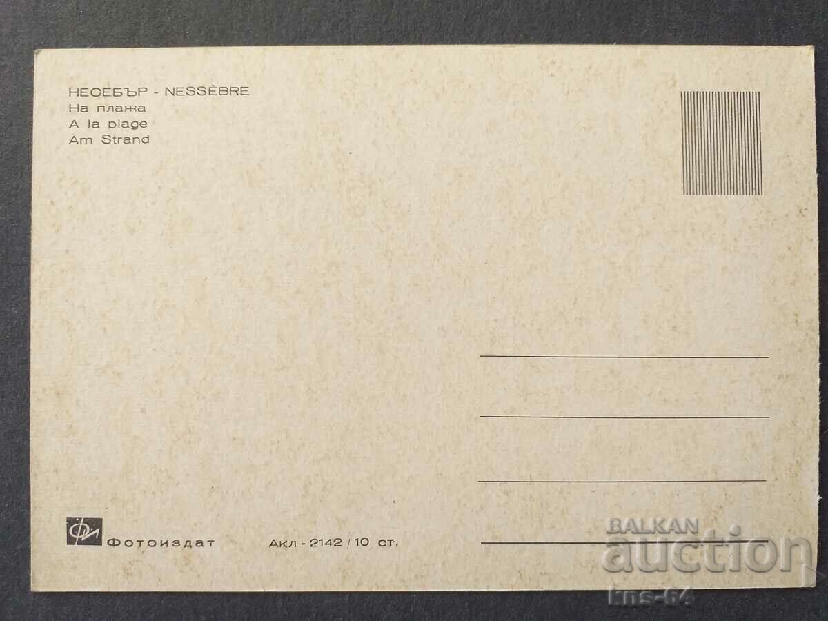 Nessebar with price 0.70 BGN | € 0.36 Nessebar with price 0.70 BGN | € 0.36