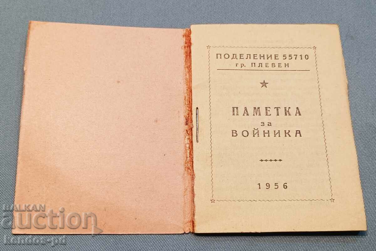 Old and very rare military document with price 29.90 BGN | € 15.29 Old and very rare military document with price 29.90 BGN | € 15.29