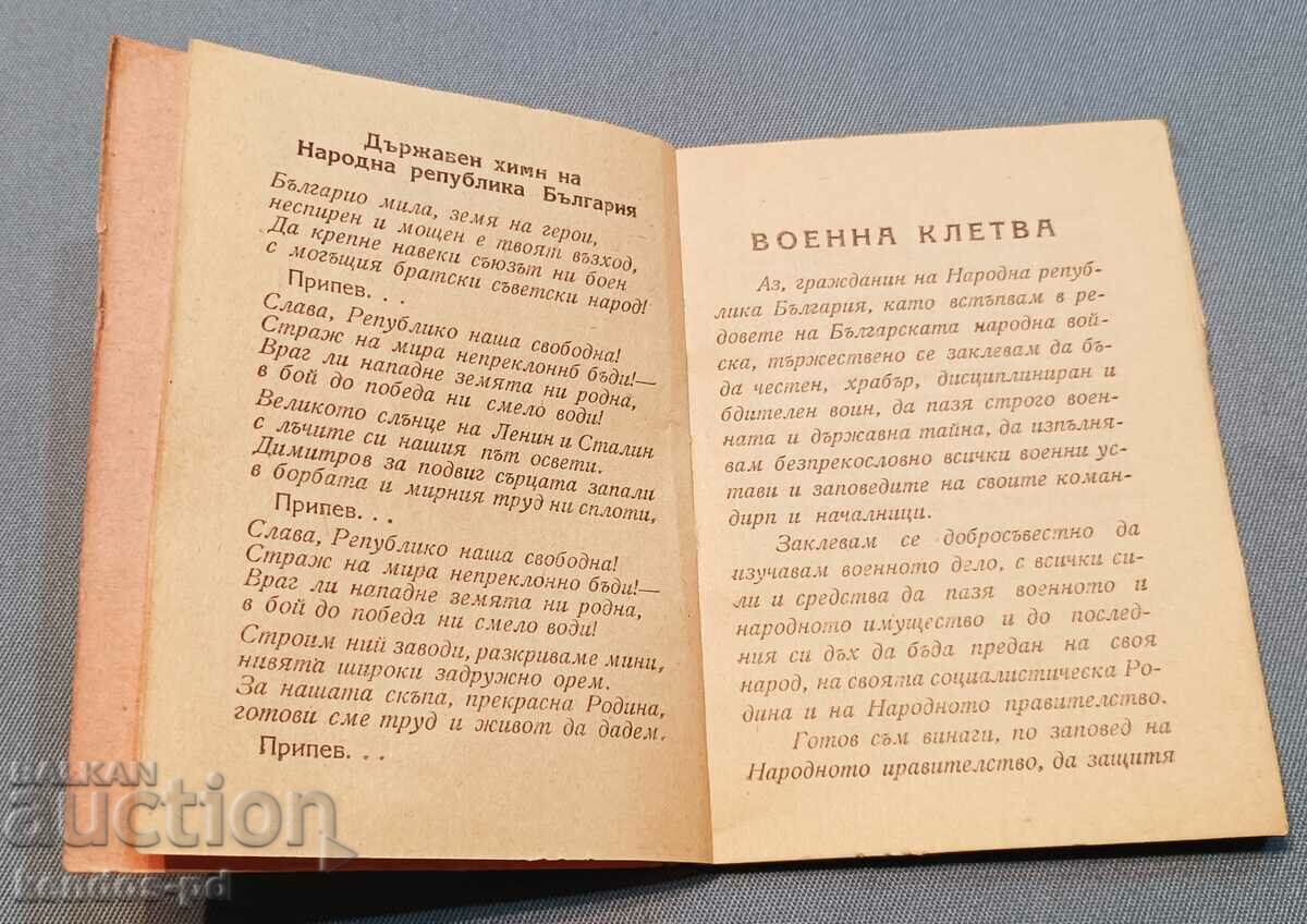 Auction Old and very rare military document Auction Old and very rare military document