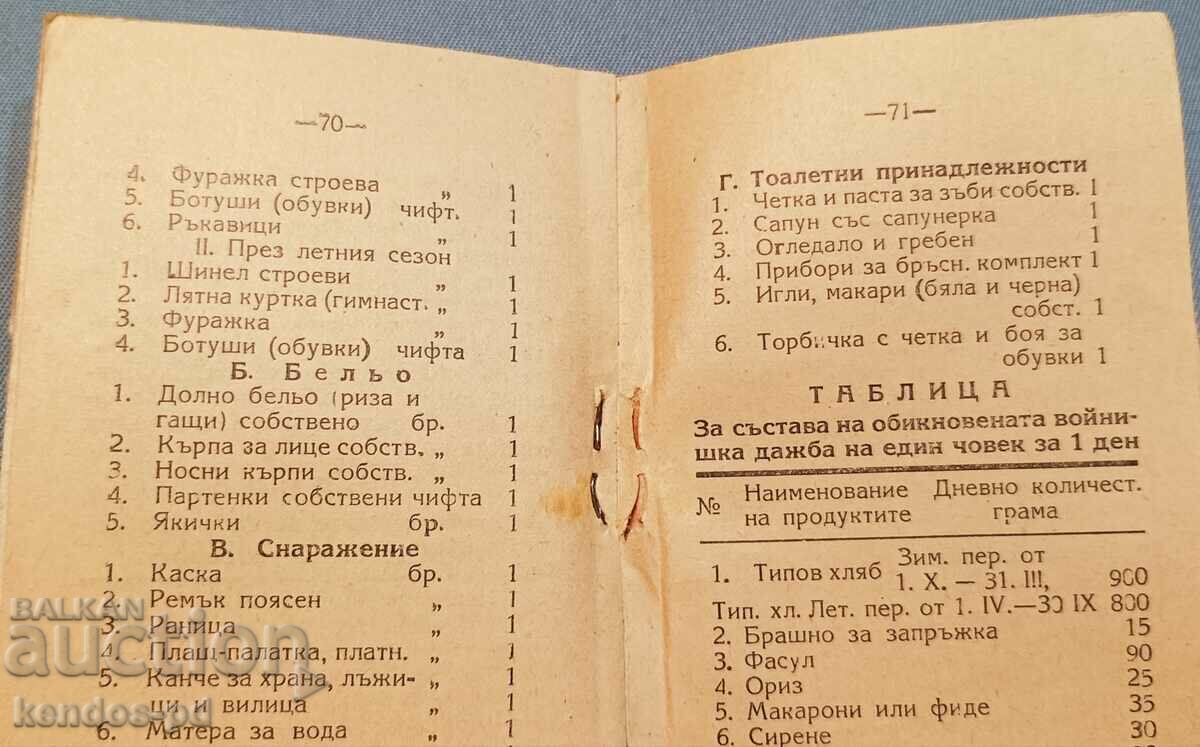 Old and very rare military document - 5 Old and very rare military document - 5