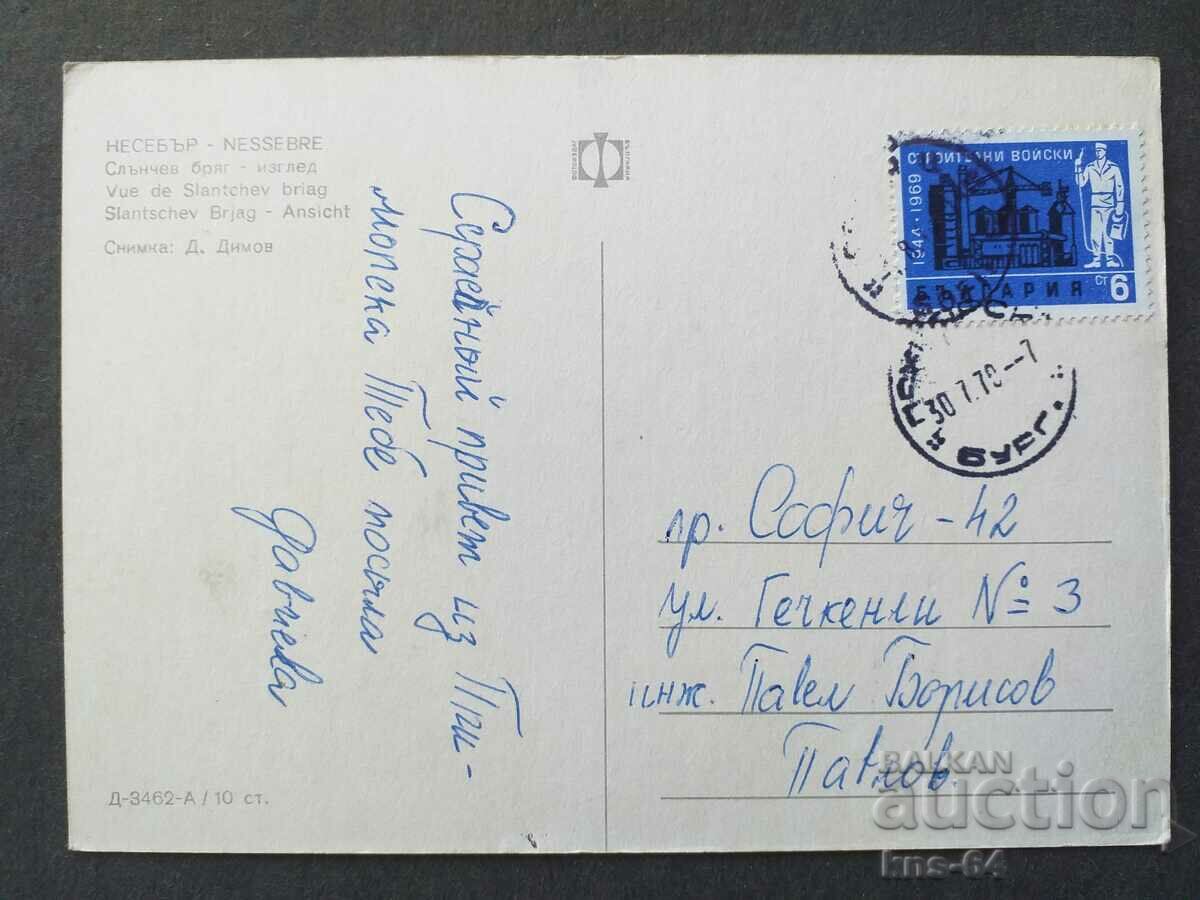 Nessebar με τιμή 0.60 BGN | € 0.31 Nessebar με τιμή 0.60 BGN | € 0.31