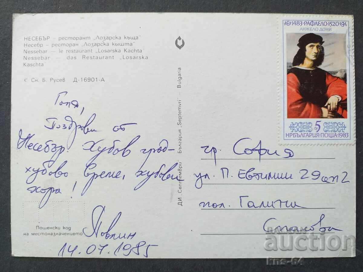 Nessebar with price 0.60 BGN | € 0.31 Nessebar with price 0.60 BGN | € 0.31