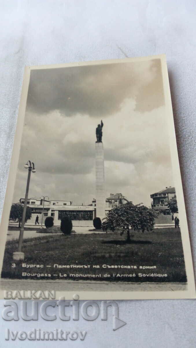 Καρτ ποστάλ Μπουργκάς Το μνημείο του σοβιετικού στρατού