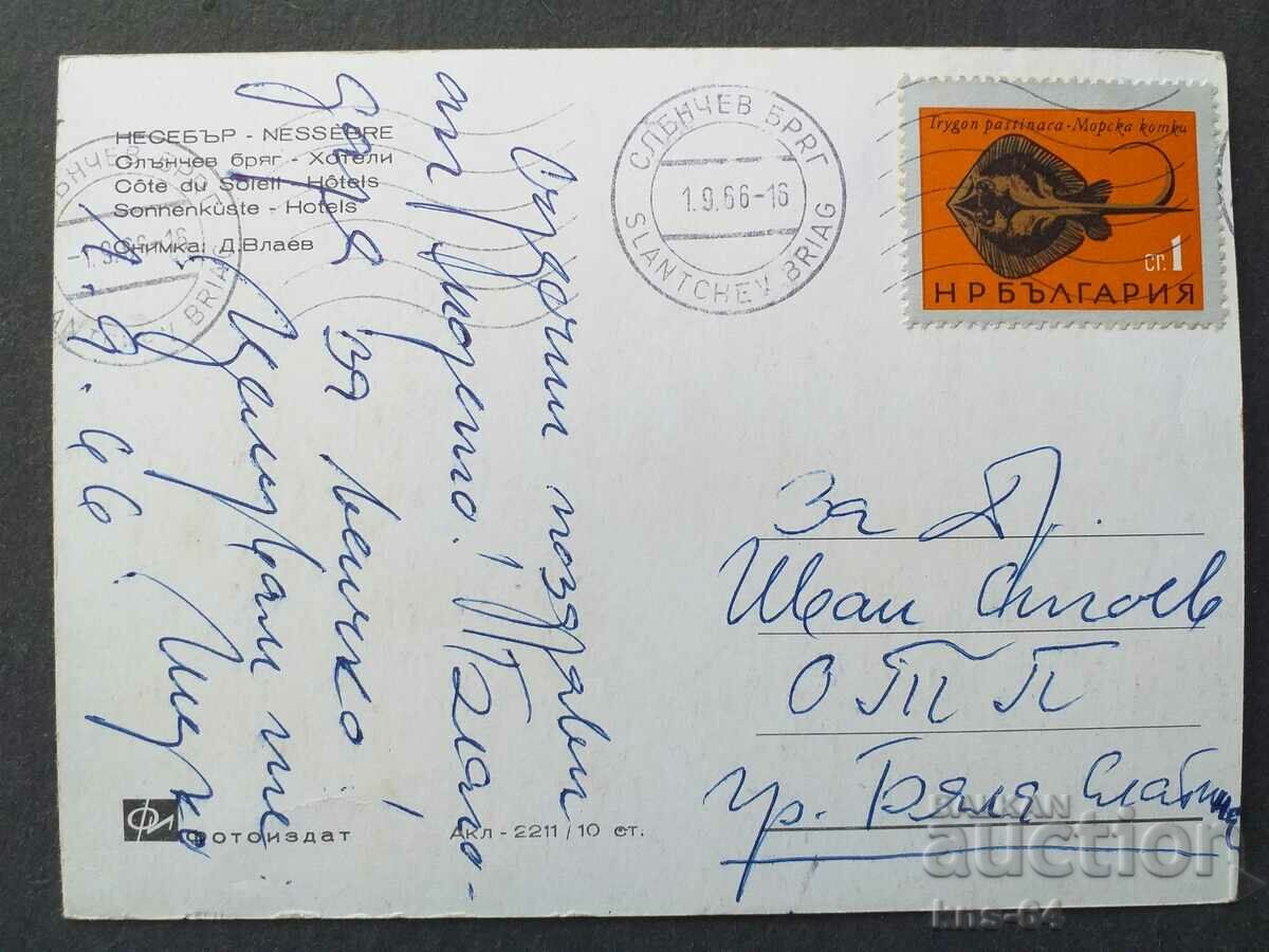 Nessebar with price 0.60 BGN | € 0.31 Nessebar with price 0.60 BGN | € 0.31