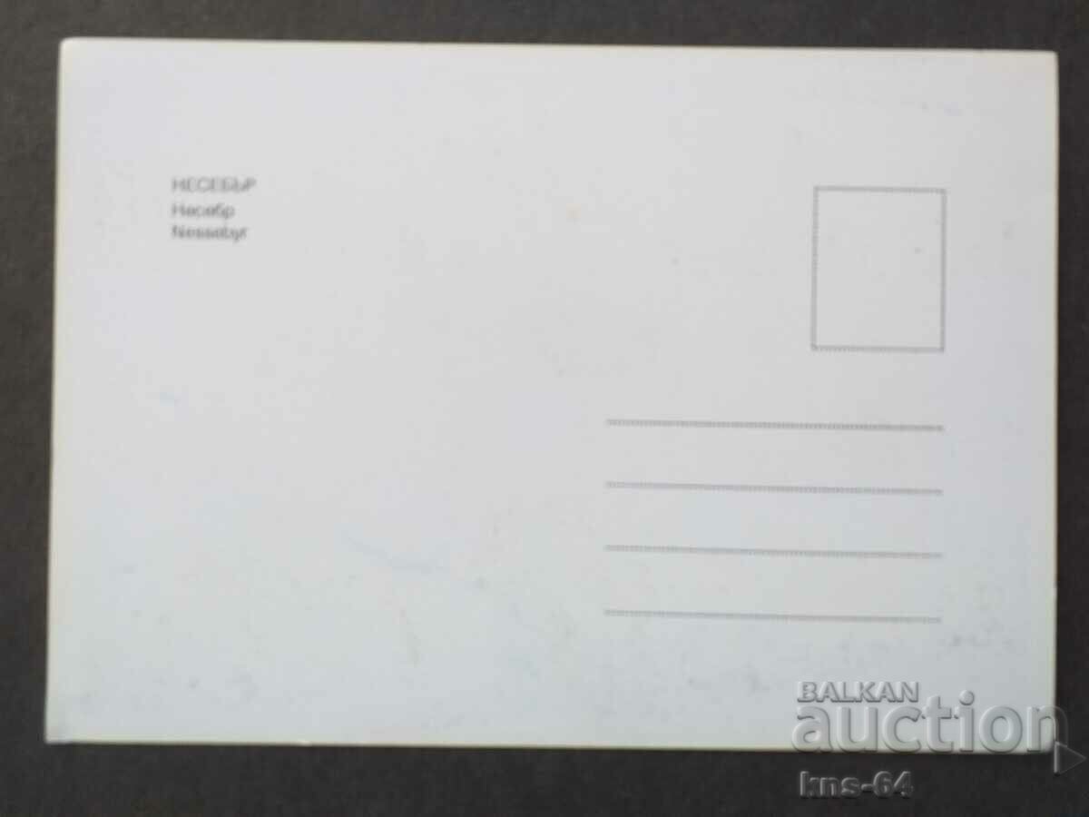 Nessebar with price 0.60 BGN | € 0.31 Nessebar with price 0.60 BGN | € 0.31