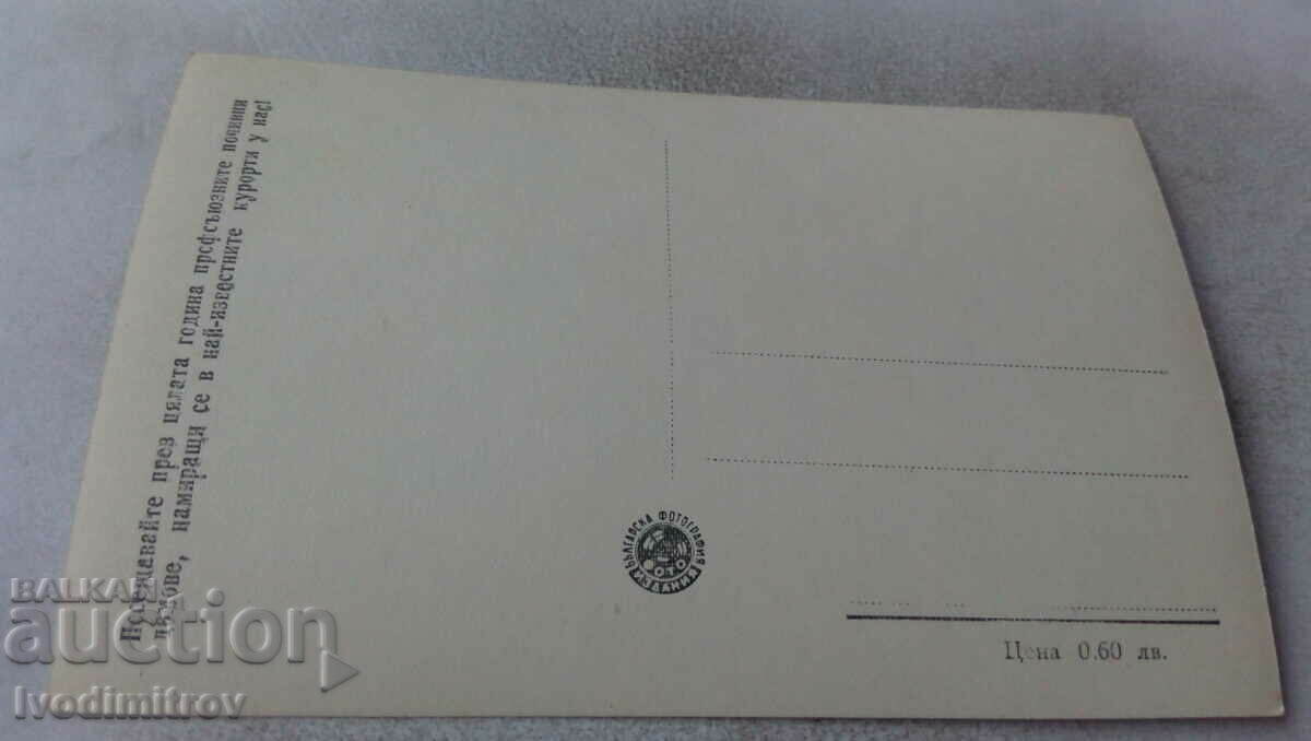 Postcard Momin Prohod General view with price 1.85 BGN | € 0.95 Postcard Momin Prohod General view with price 1.85 BGN | € 0.95