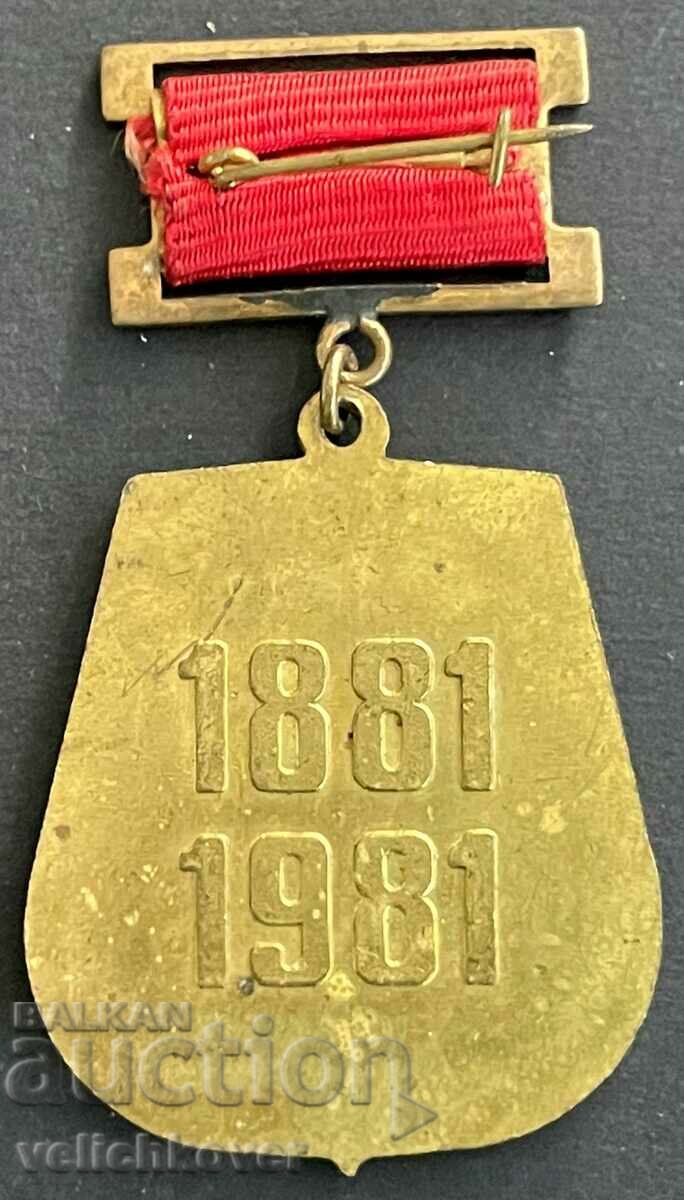 33786 Bulgaria medal 100 years Maritime School 1881-1981. Varna with price 8.00 BGN | € 4.09 33786 Bulgaria medal 100 years Maritime School 1881-1981. Varna with price 8.00 BGN | € 4.09