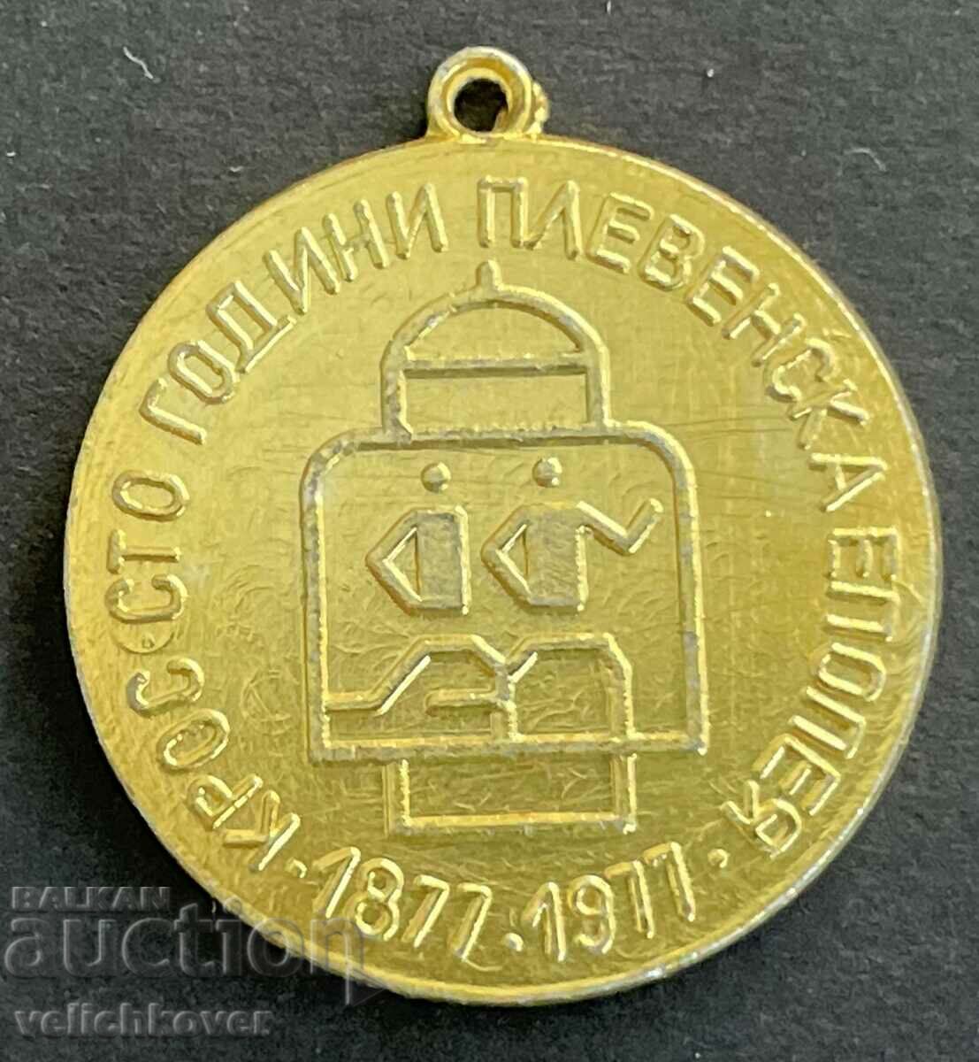 33788 Bulgaria medalie 100 ani Crucea Libertății Pleven 1977