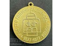 33788 Bulgaria medalie 100 ani Crucea Libertății Pleven 1977