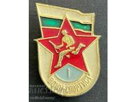 33806 Bulgaria insignă militară atlet războinic clasa I