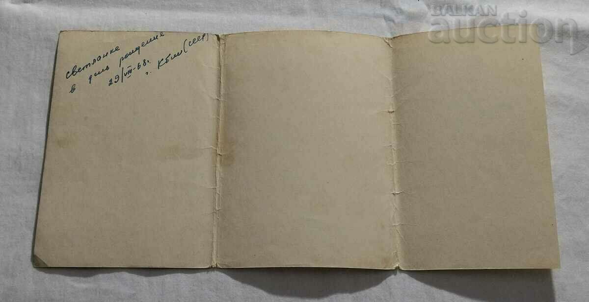 BALLET MASTER OF THE LENINGRAD BALLET P.K. 1967 - 6 BALLET MASTER OF THE LENINGRAD BALLET P.K. 1967 - 6