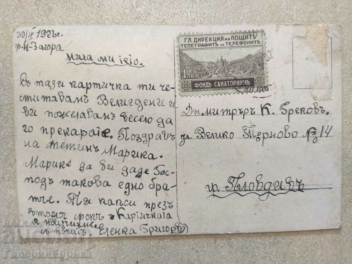 Delivery of Picture card