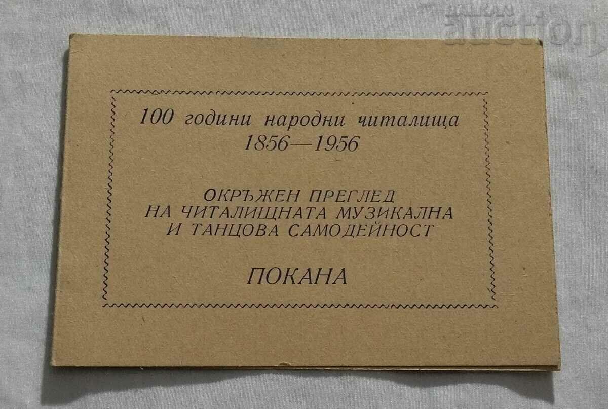 100 years FOLK READING CENTERS ST. ZAGORA POKANA