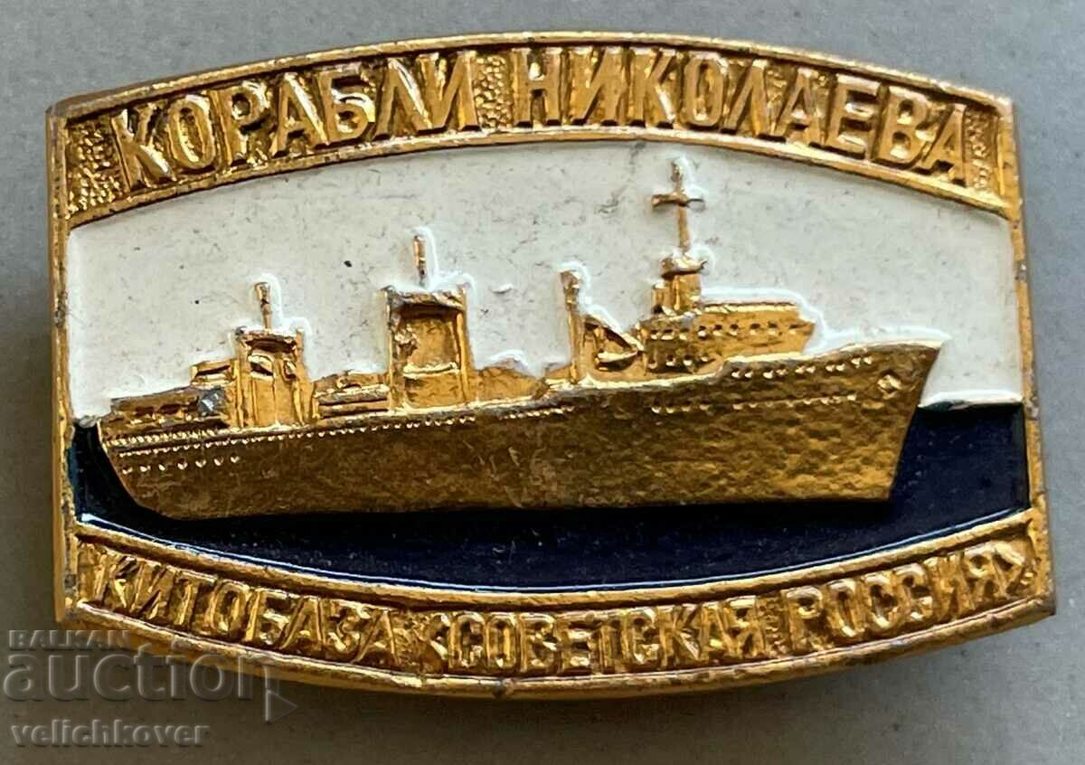33809 ΕΣΣΔ Φαλαινοθηρικό πλοίο Η Σοβιετική Ρωσία κατασκεύασε τον Νικολάεφ