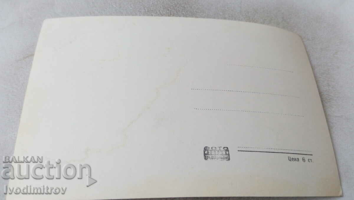 Postcard Teteven peak Petrahila with price 2.35 BGN | € 1.20 Postcard Teteven peak Petrahila with price 2.35 BGN | € 1.20