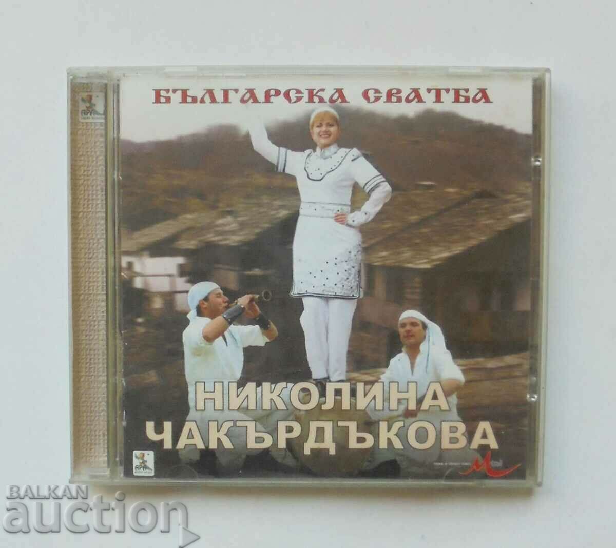Диск CD Българска сватба - Николина Чакърдъкова