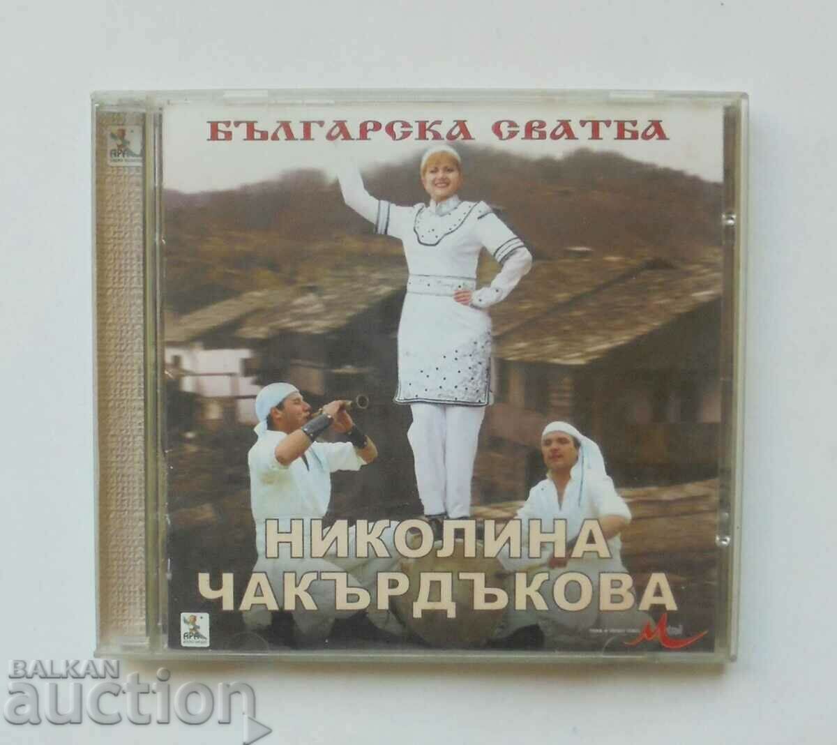 Disc CD Bulgarian Wedding - Nikolina Chakardakova Disc CD Bulgarian Wedding - Nikolina Chakardakova