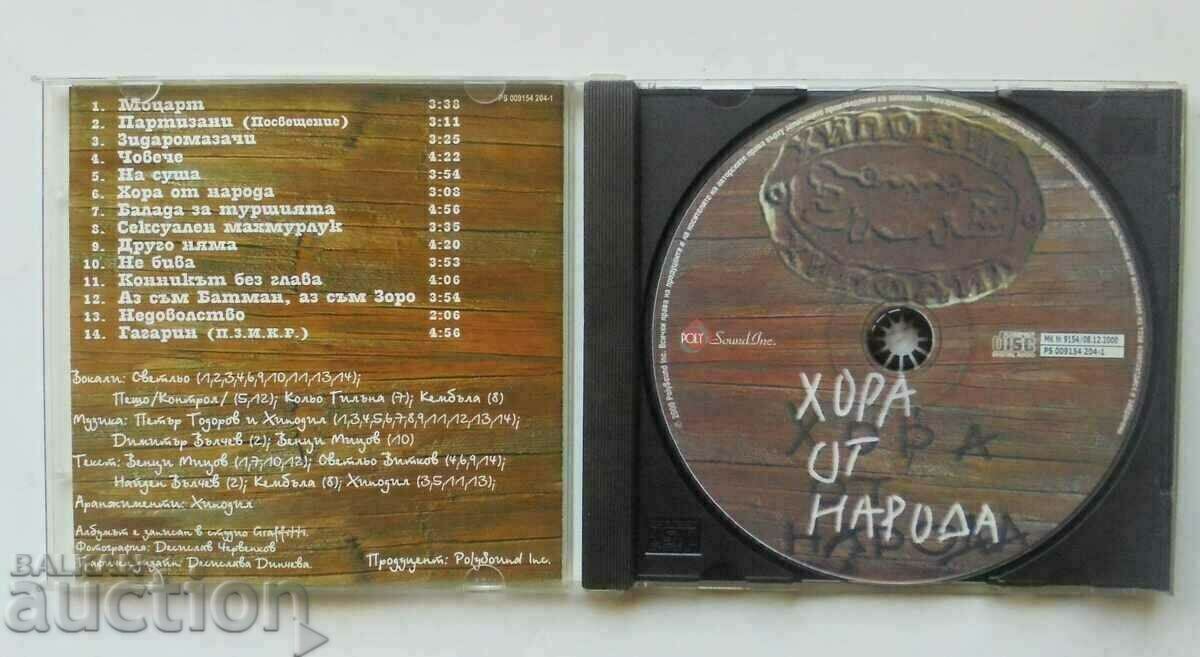 Disc CD People of the People - Hippodil 2000 with price 90.00 BGN | € 46.02 Disc CD People of the People - Hippodil 2000 with price 90.00 BGN | € 46.02