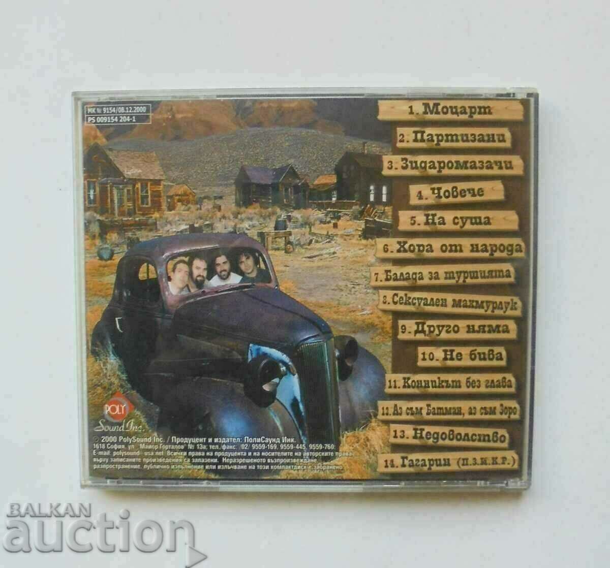 Auction Disc CD People of the People - Hippodil 2000 Auction Disc CD People of the People - Hippodil 2000