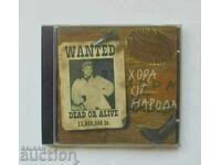 Δίσκος CD People of the People - Hippodil 2000