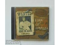 Диск CD Хора от народа - Хиподил 2000 г.