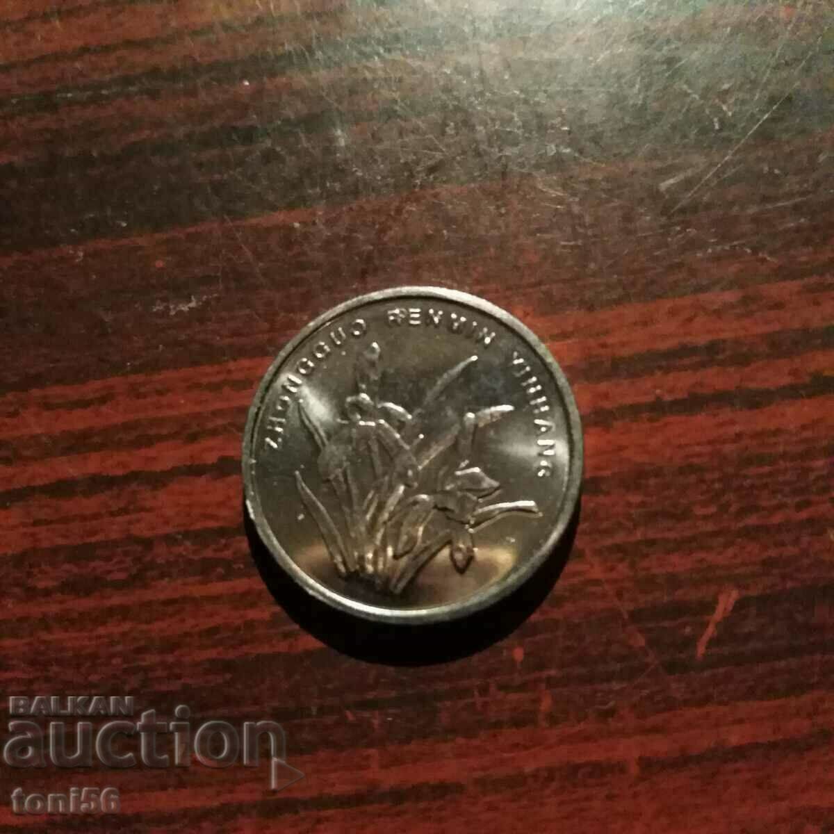 China 1 Zhao 2005 UNC with price 0.30 BGN | € 0.15 China 1 Zhao 2005 UNC with price 0.30 BGN | € 0.15